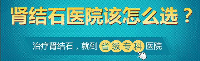 肾结石手术要多少钱？(已解决6955条)(图1)