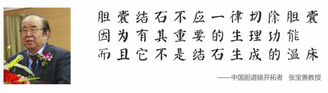 在四川我们是这样治胆囊息肉的！(图2)