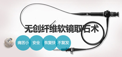 怎么治右肾结石(图1) 怎么治右肾结石(图1)