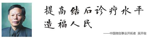 左肾结石的治疗方法(图4) 左肾结石的治疗方法(图4)