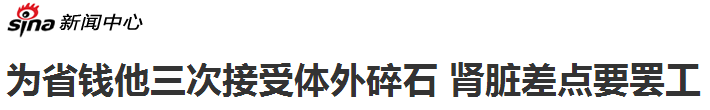 治输尿管上段结石，选择纤维软性肾镜取石(图1)